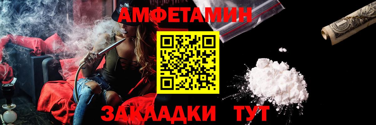 Amphetamine 97%  Вход с VPN  Amphetamine  Бугуруслан 