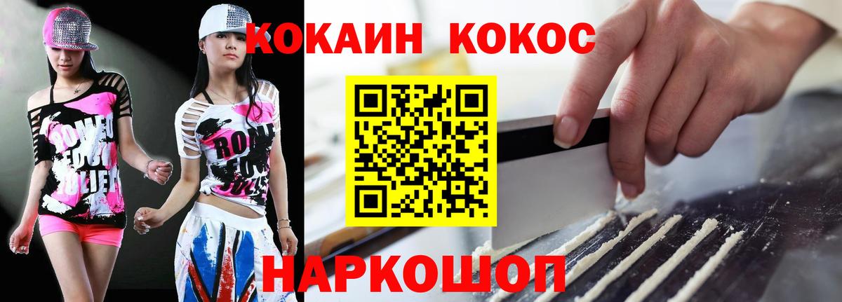 Кокаин 98%  купить   Бугуруслан  Вход с VPN 