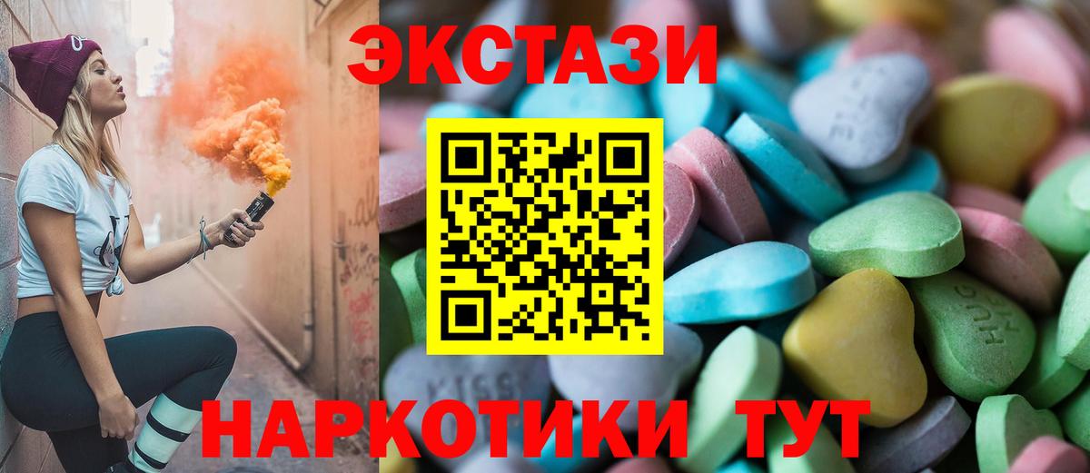 ЭКСТАЗИ  ЭКСТАЗИ ешки  Вход с VPN  ЭКСТАЗИ Punisher  Бугуруслан 