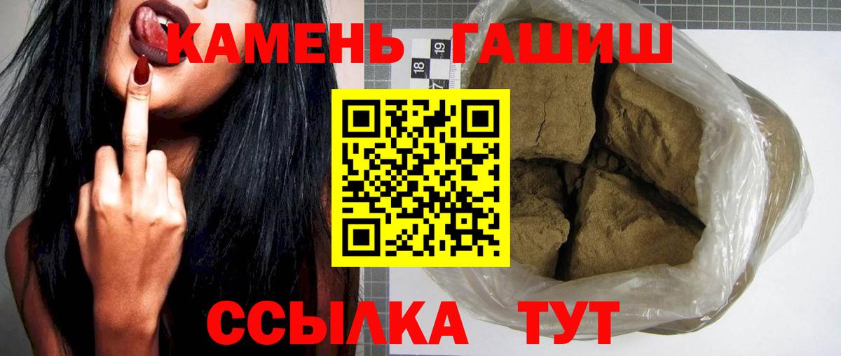 ГАШИШ гашик Бугуруслан