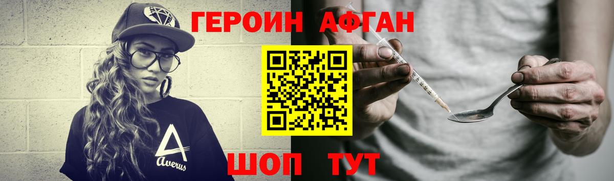 Героин хмурый  Вход с VPN  Бугуруслан 