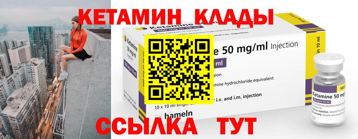 блэк спрут ONION  Вход с VPN  Бугуруслан  КЕТАМИН VHQ 