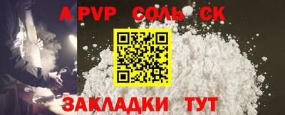 крисы Комсомольск-на-Амуре