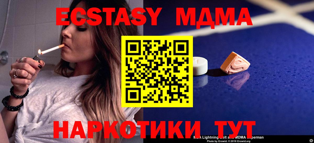 Бугуруслан  MDMA  МДМА кристаллы  Вход с VPN  MDMA Molly 