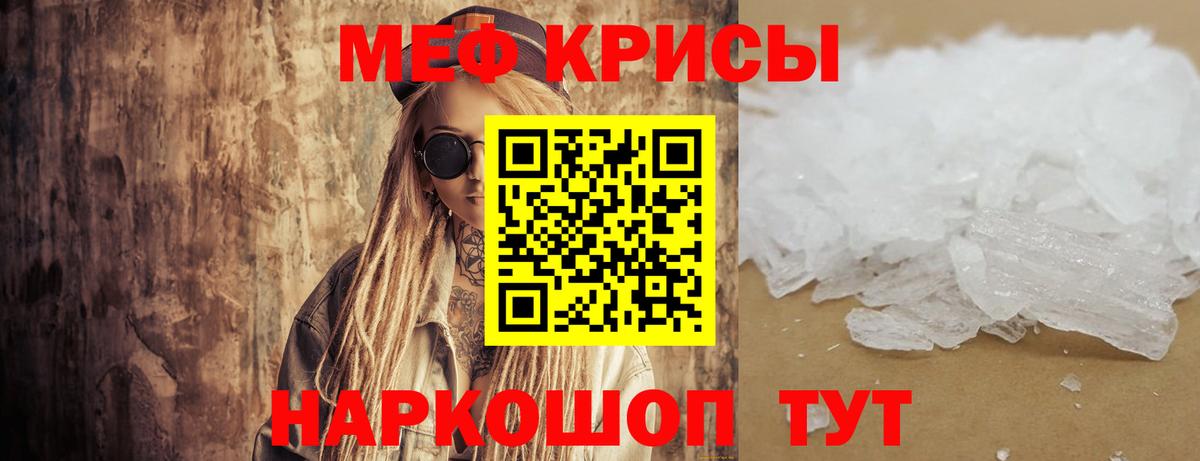 МЕФ мука Бугуруслан