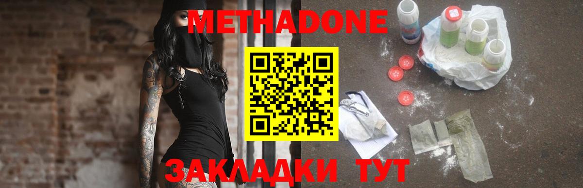 МЕТАДОН VHQ  Вход с VPN  Бугуруслан  МЕТАДОН VHQ 