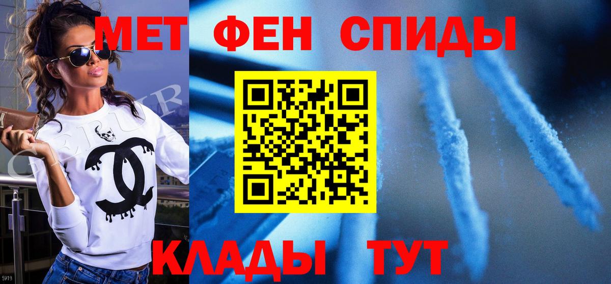 Метамфетамин витя Бугуруслан