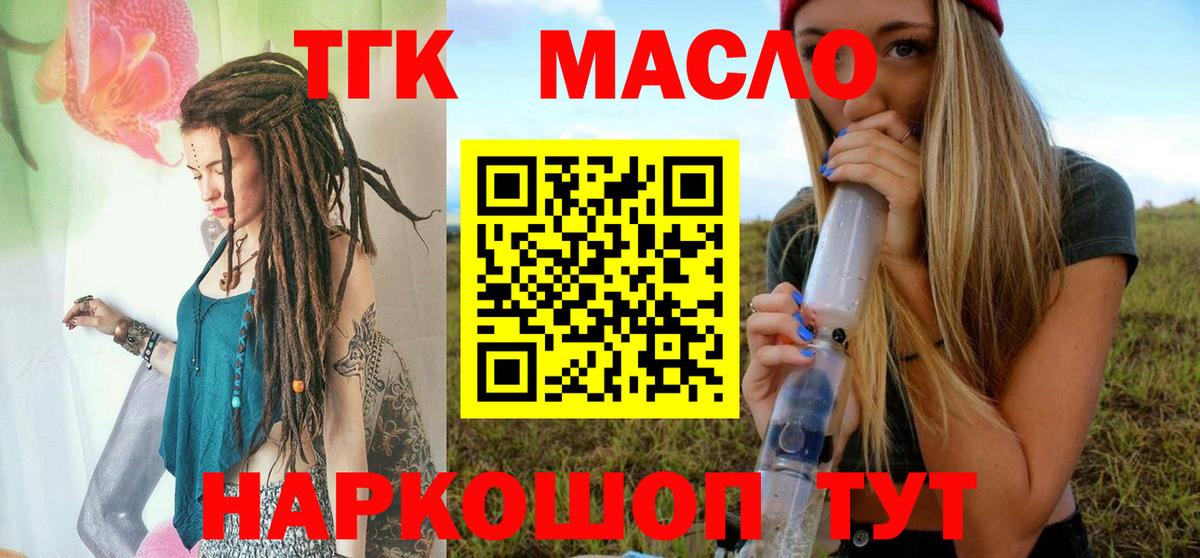 ТГК Wax Бугуруслан