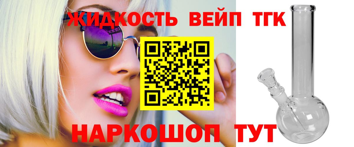 Дистиллят ТГК вейп  ТГК Wax  цены наркотик  Бугуруслан  Вход с VPN 