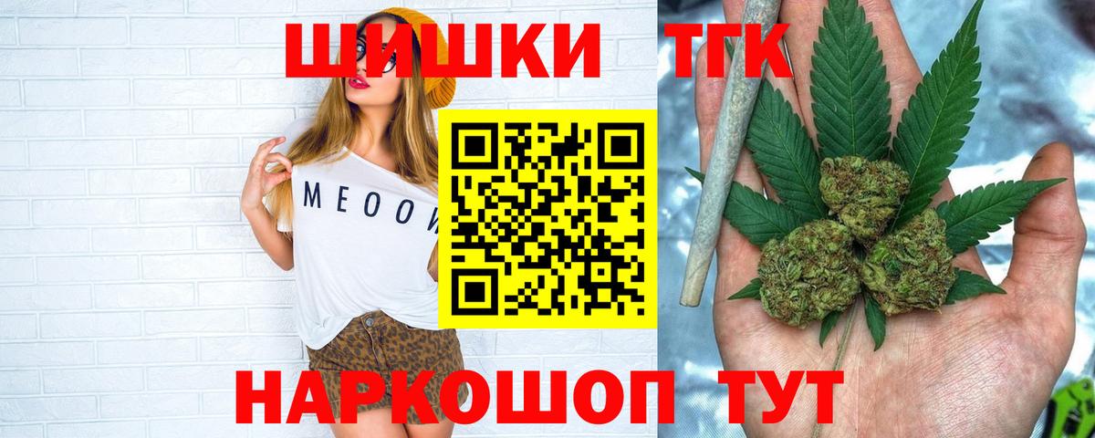 Бугуруслан  Конопля Bruce Banner  Бошки Шишки Bruce Banner  Вход с VPN  Бошки Шишки семена 